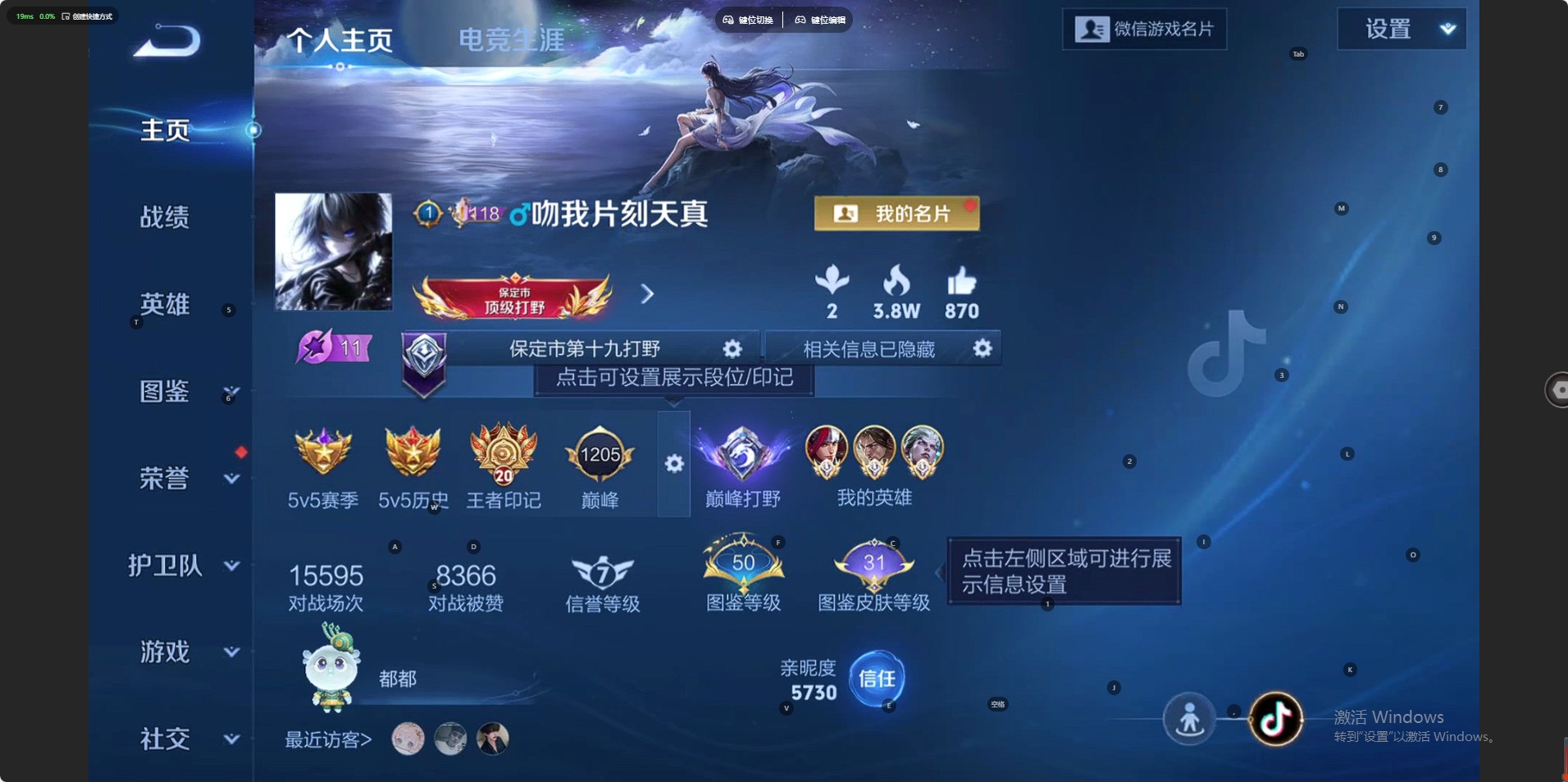 WZ3367954王者荣耀账号详情图8