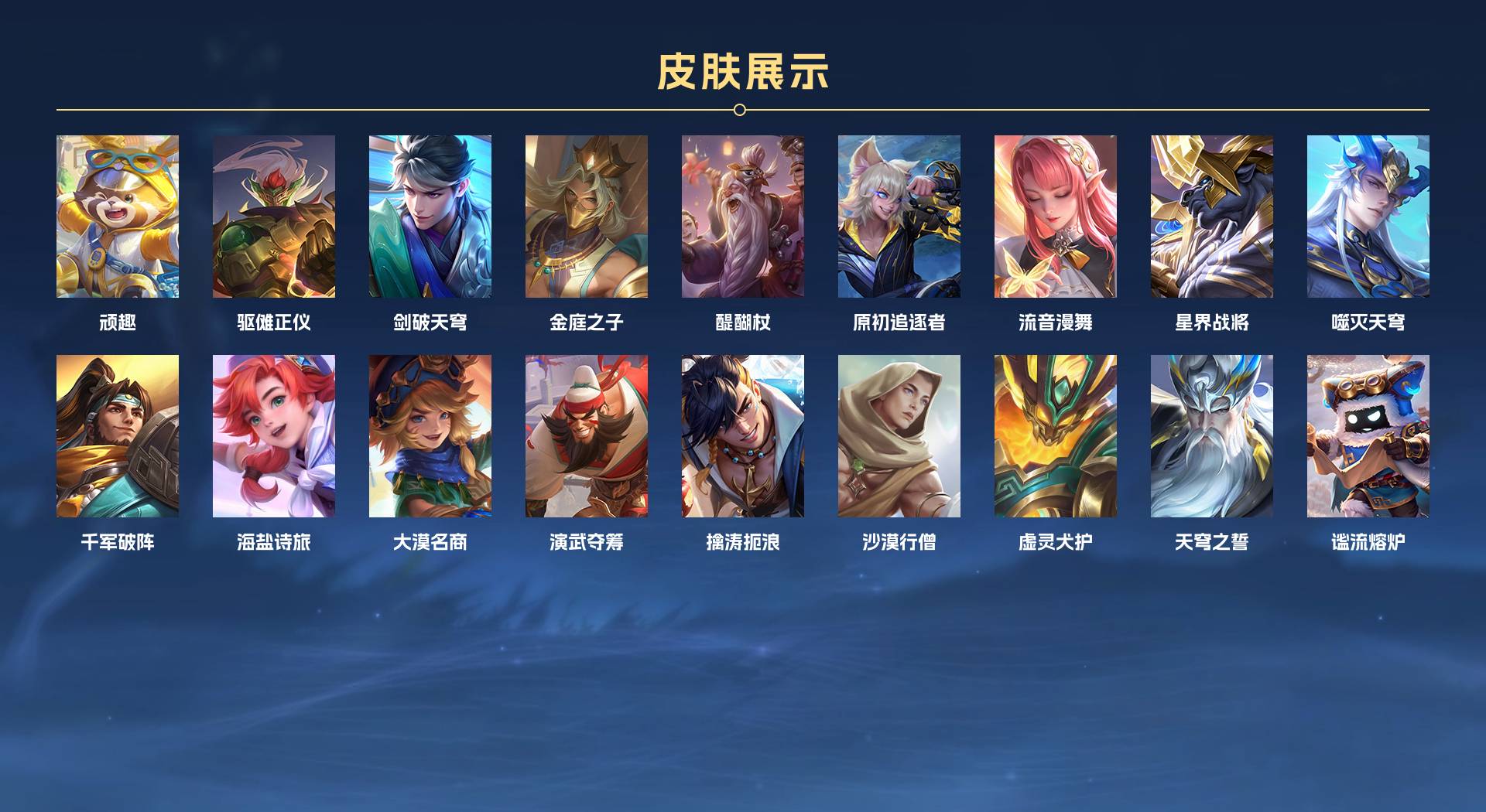 WZ3367954王者荣耀账号详情图7