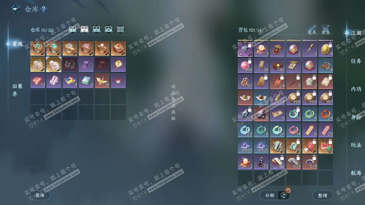 NSH328104逆水寒手游账号详情图3 NSH328104逆水寒手游账号详情图3