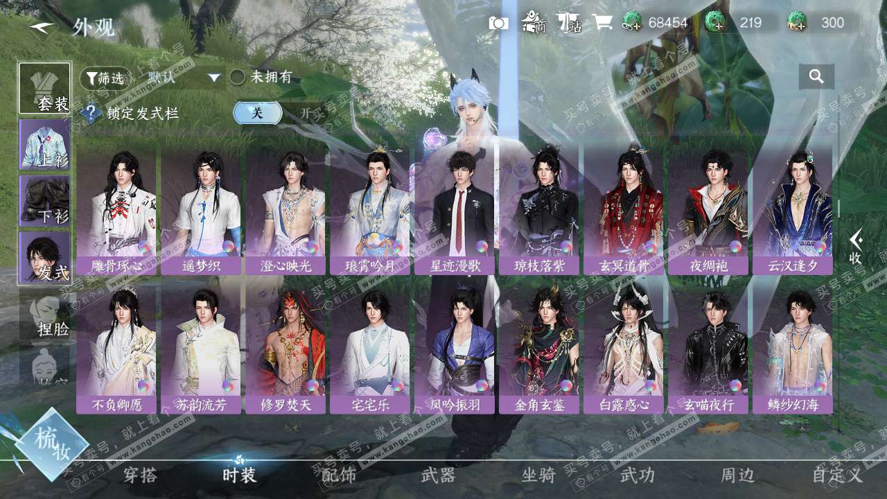 NSH328104逆水寒手游账号详情图19 NSH328104逆水寒手游账号详情图19