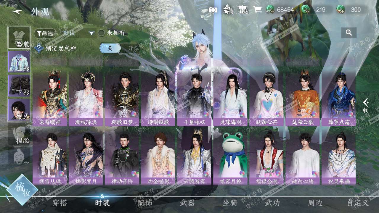 NSH328104逆水寒手游账号详情图17 NSH328104逆水寒手游账号详情图17