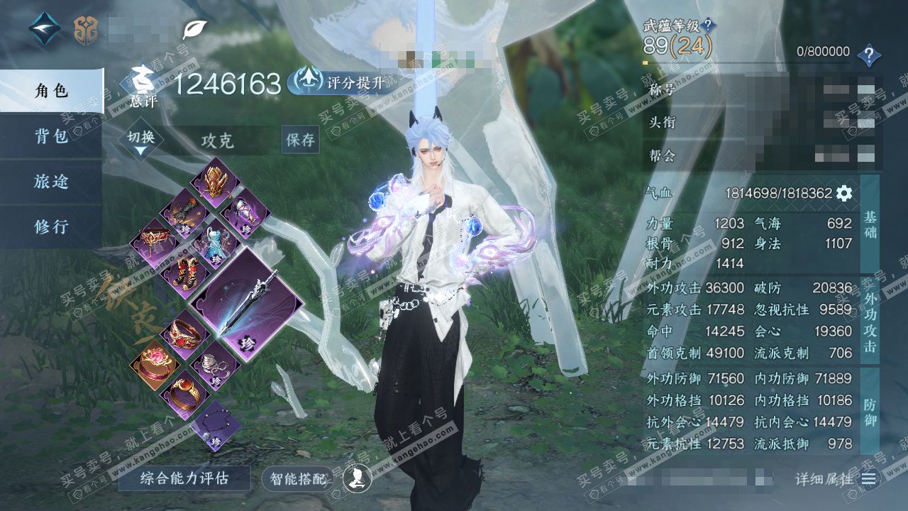 NSH328104逆水寒手游账号详情图1 NSH328104逆水寒手游账号详情图1