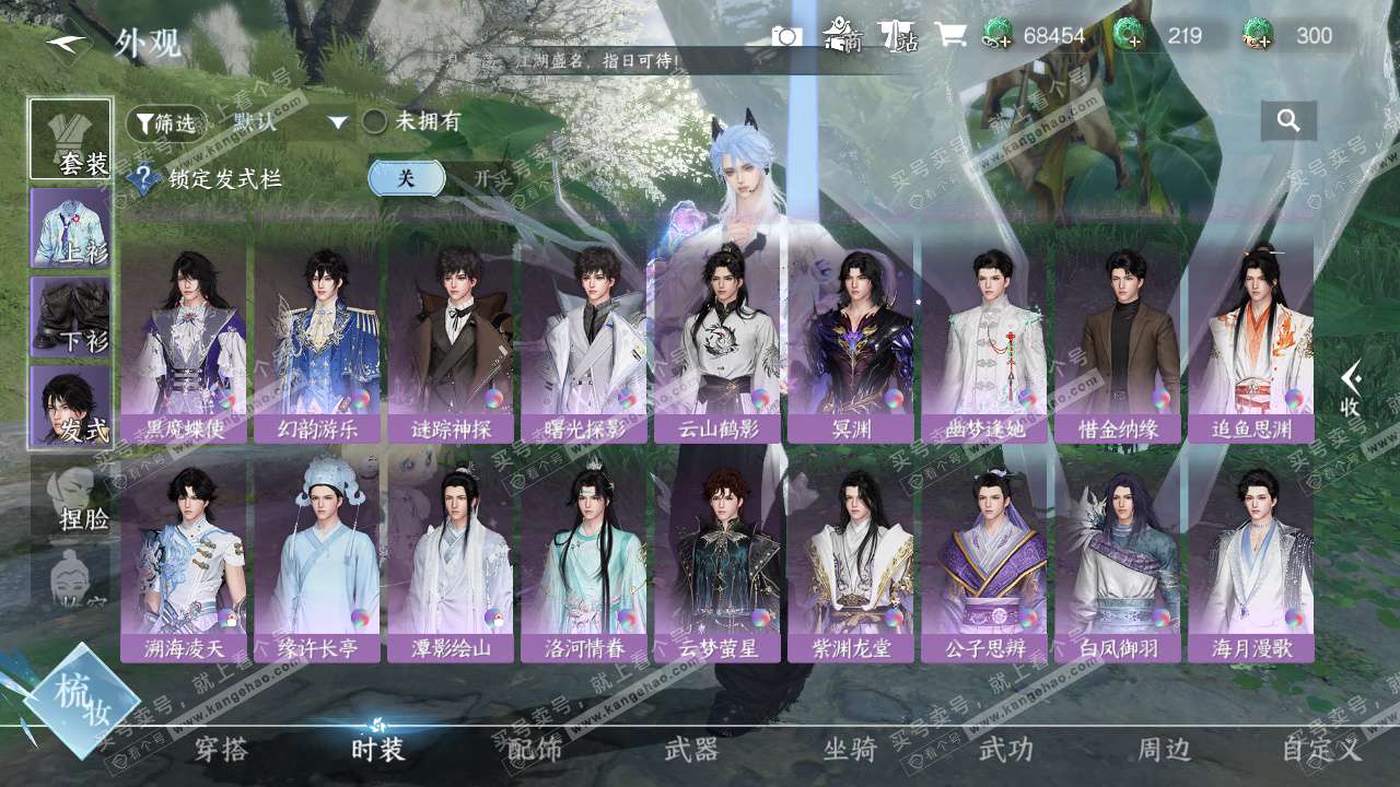 NSH328104逆水寒手游账号详情图15 NSH328104逆水寒手游账号详情图15