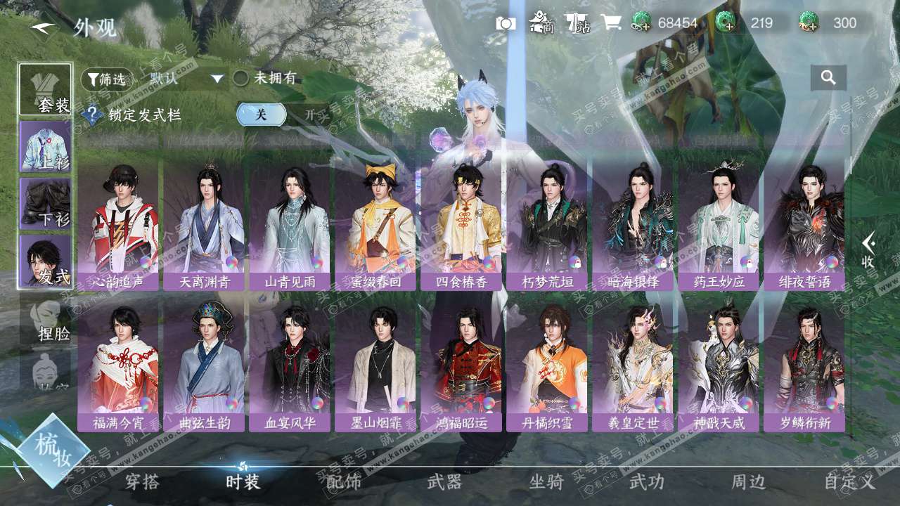 NSH328104逆水寒手游账号详情图16 NSH328104逆水寒手游账号详情图16