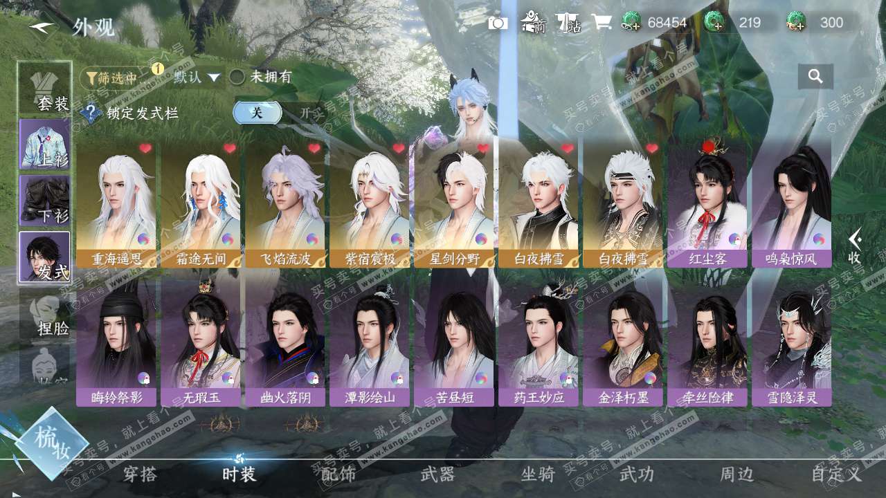 NSH328104逆水寒手游账号详情图29 NSH328104逆水寒手游账号详情图29