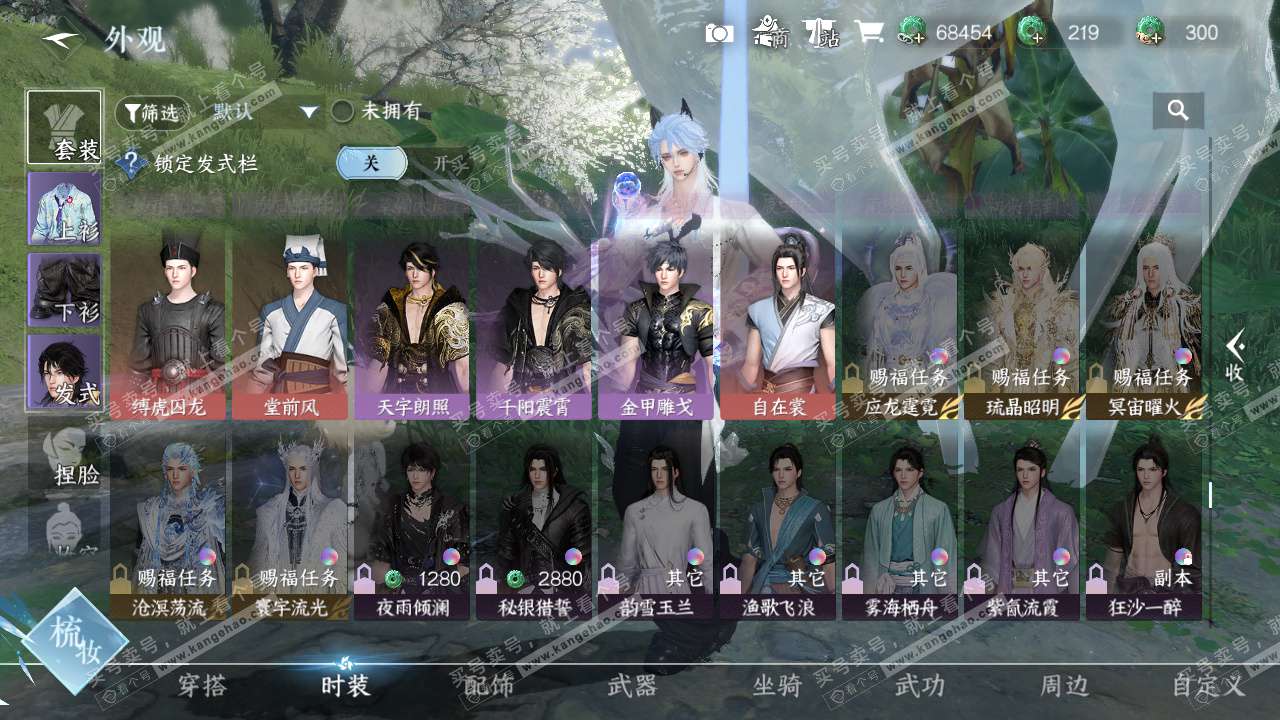 NSH328104逆水寒手游账号详情图28 NSH328104逆水寒手游账号详情图28