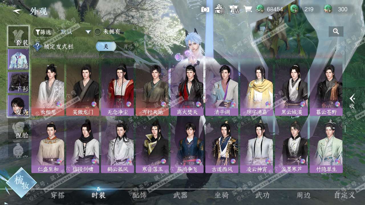 NSH328104逆水寒手游账号详情图26 NSH328104逆水寒手游账号详情图26