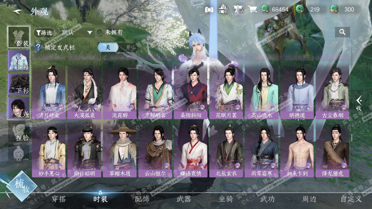 NSH328104逆水寒手游账号详情图27 NSH328104逆水寒手游账号详情图27