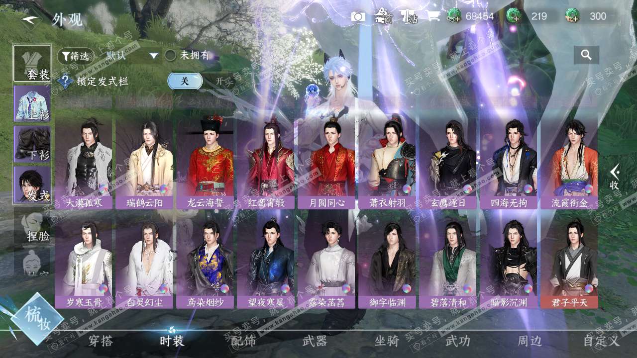 NSH328104逆水寒手游账号详情图25 NSH328104逆水寒手游账号详情图25