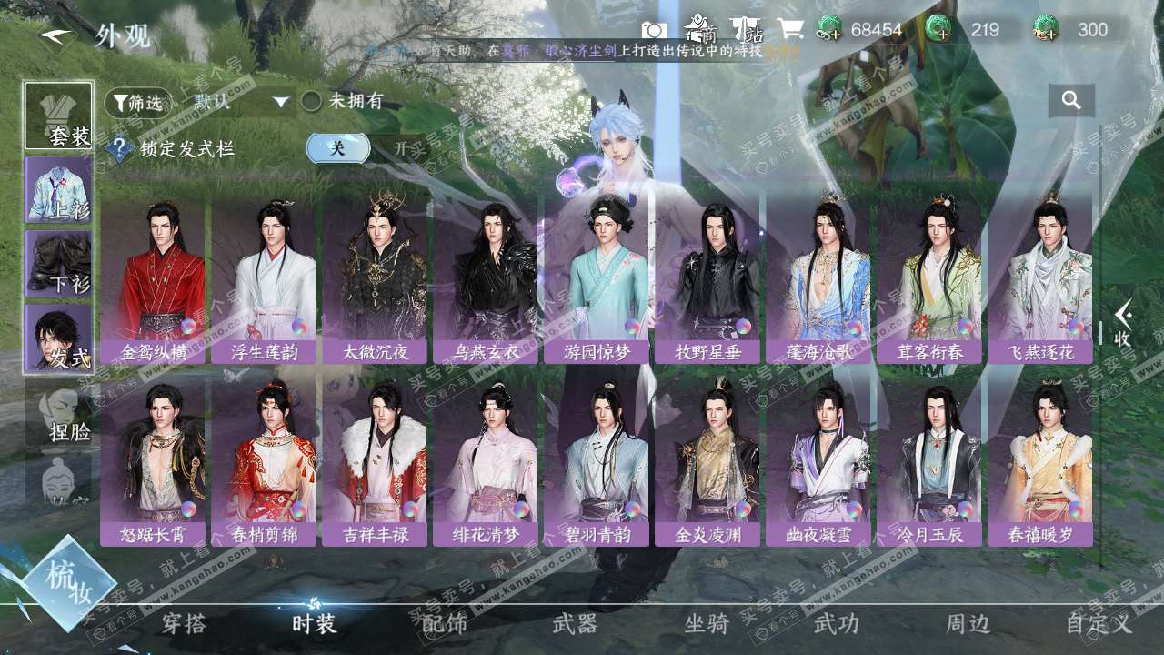 NSH328104逆水寒手游账号详情图22 NSH328104逆水寒手游账号详情图22