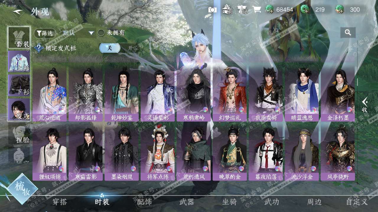 NSH328104逆水寒手游账号详情图18 NSH328104逆水寒手游账号详情图18