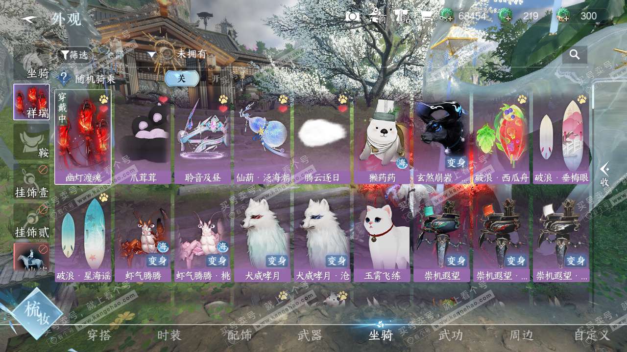 NSH328104逆水寒手游账号详情图31 NSH328104逆水寒手游账号详情图31