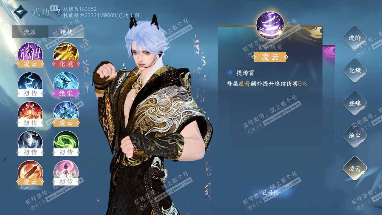 NSH328104逆水寒手游账号详情图37 NSH328104逆水寒手游账号详情图37