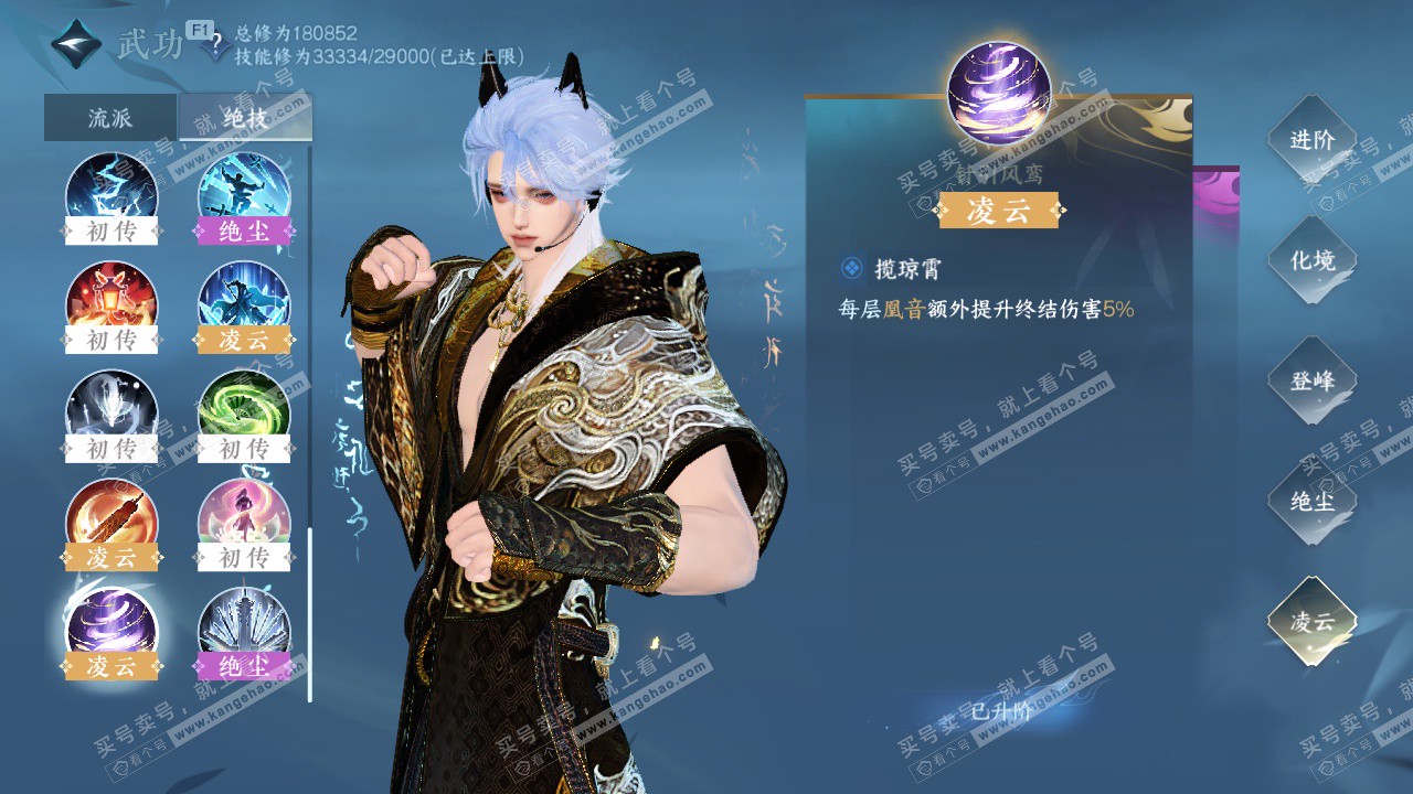 NSH328104逆水寒手游账号详情图38 NSH328104逆水寒手游账号详情图38