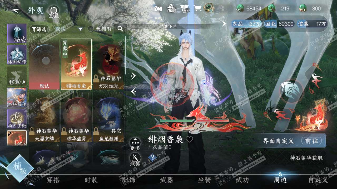 NSH328104逆水寒手游账号详情图33 NSH328104逆水寒手游账号详情图33