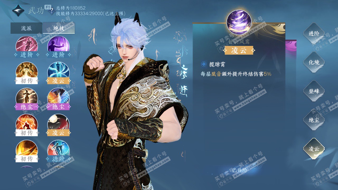 NSH328104逆水寒手游账号详情图36 NSH328104逆水寒手游账号详情图36