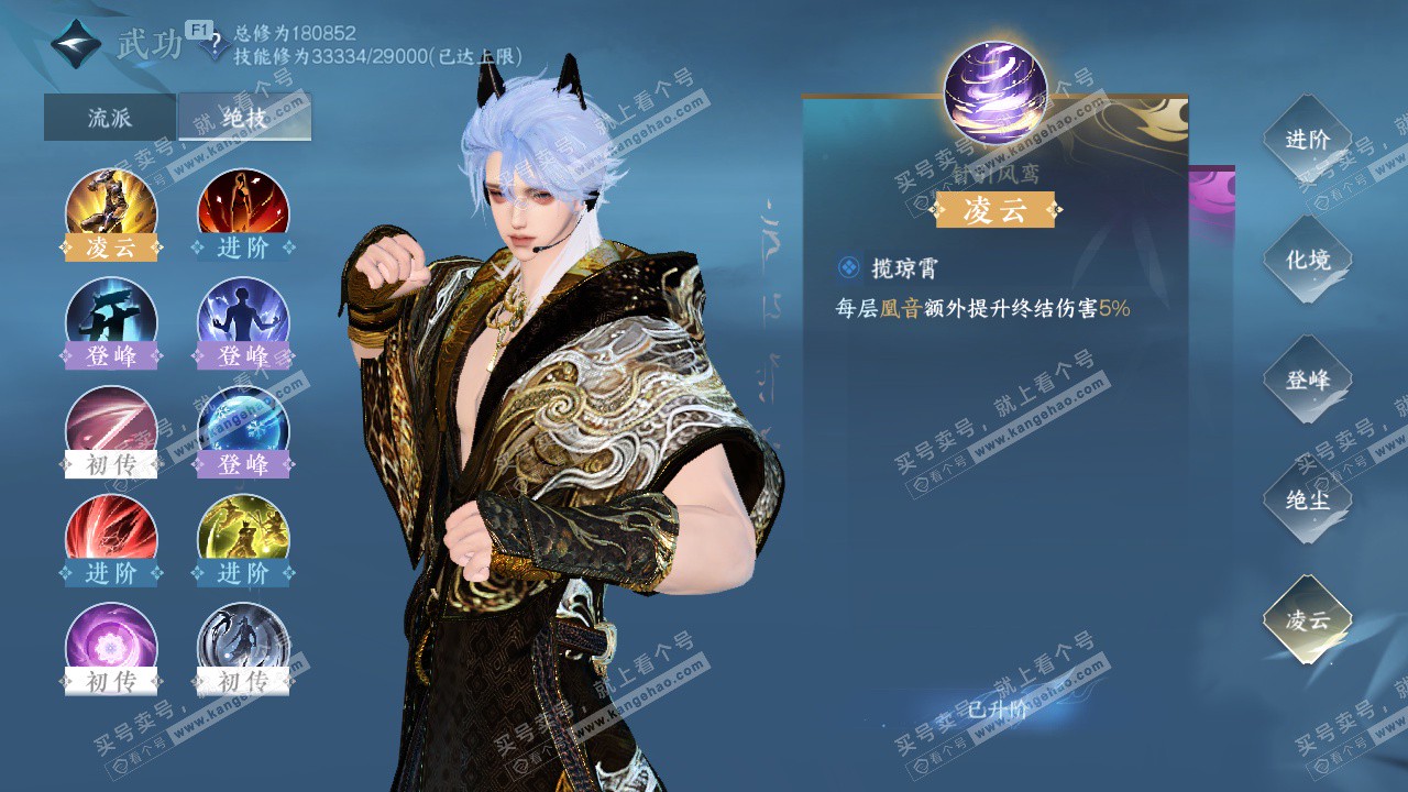 NSH328104逆水寒手游账号详情图35 NSH328104逆水寒手游账号详情图35