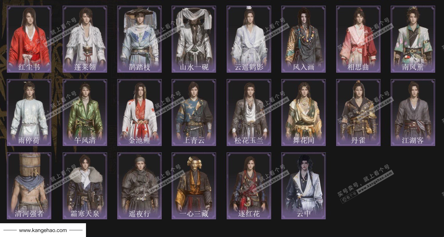 YYS35364燕云十六声账号详情图3