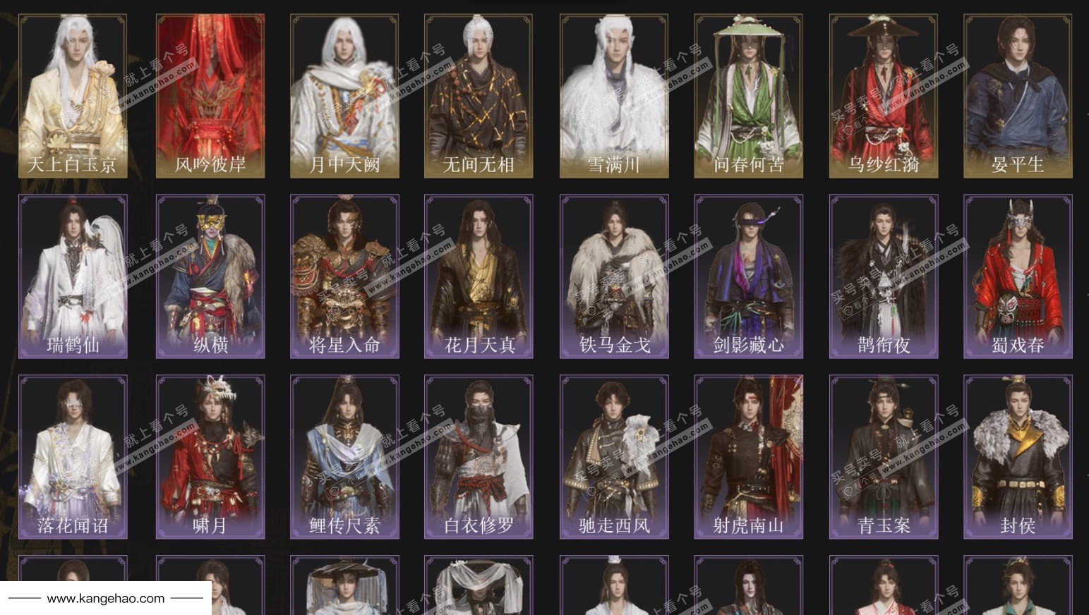 YYS35364燕云十六声账号详情图2