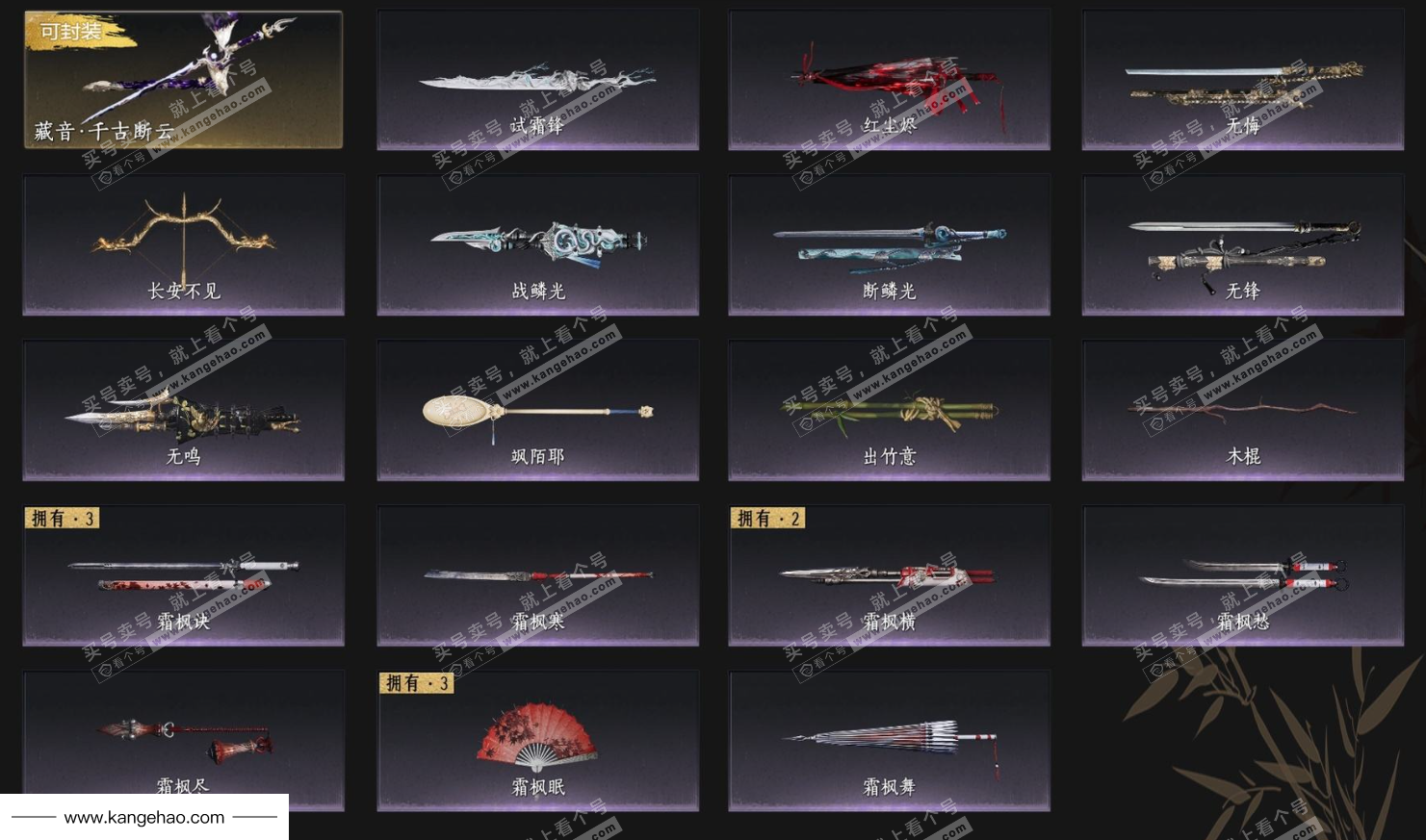 YYS35364燕云十六声账号详情图7