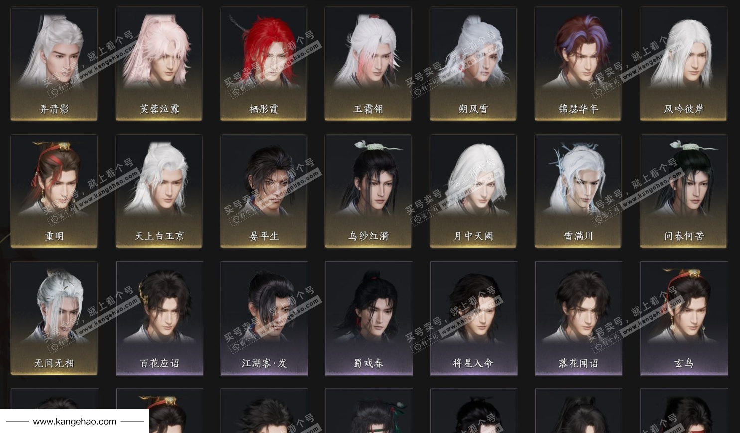 YYS35364燕云十六声账号详情图4