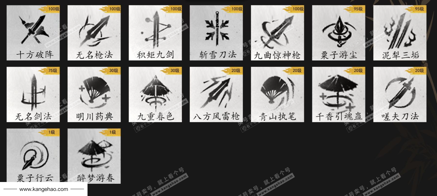 YYS35364燕云十六声账号详情图12