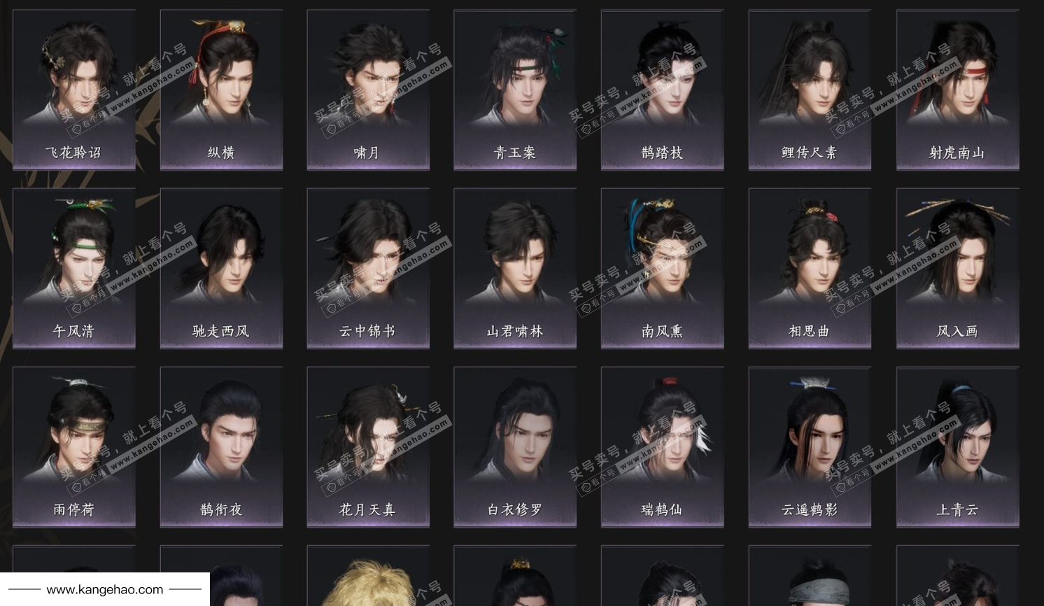 YYS35364燕云十六声账号详情图5