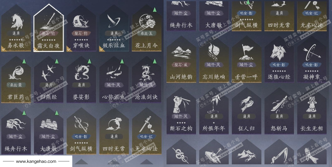 YYS35364燕云十六声账号详情图18