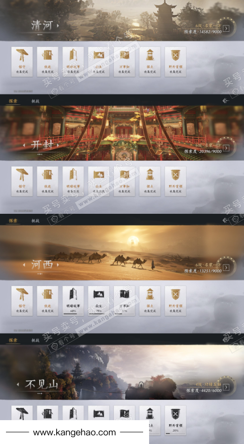 YYS35364燕云十六声账号详情图20