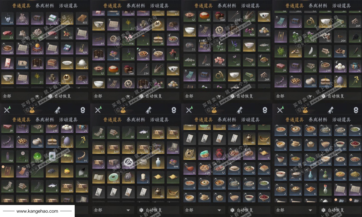 YYS35364燕云十六声账号详情图15