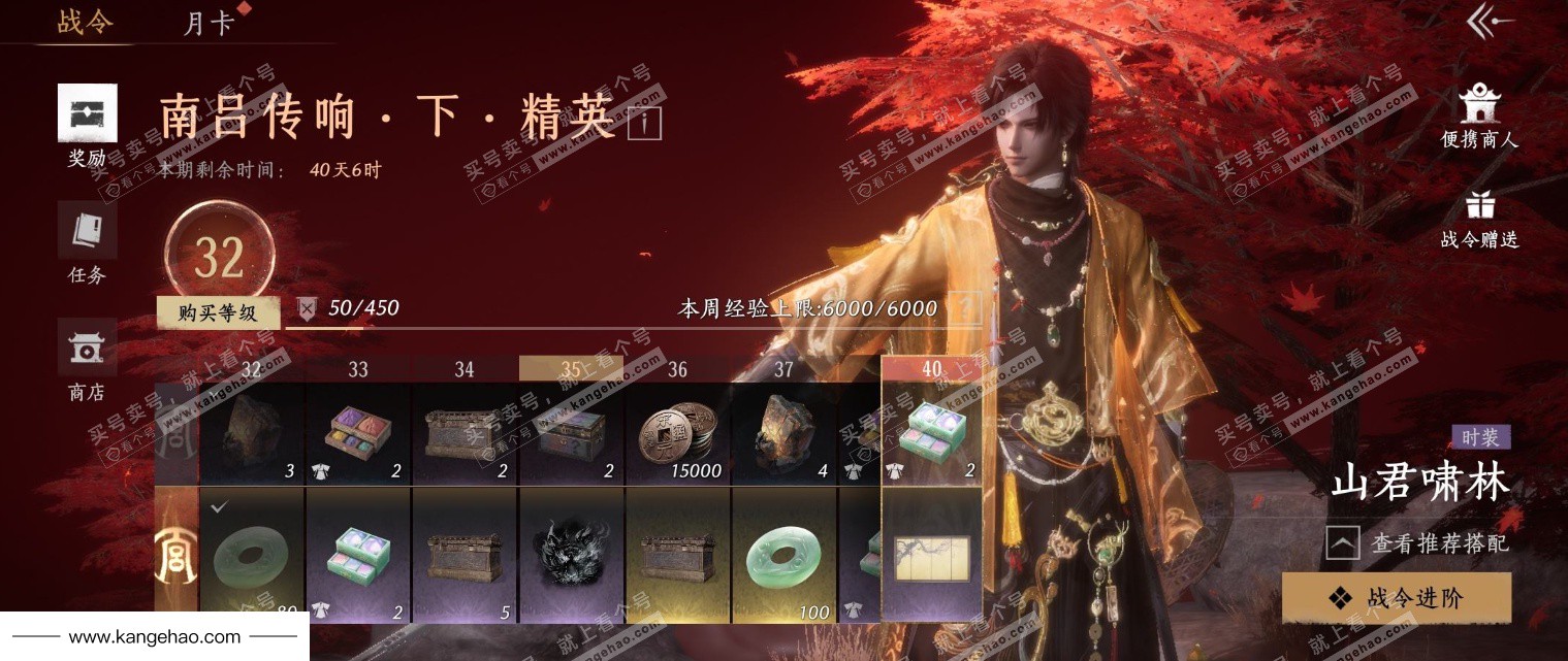 YYS35364燕云十六声账号详情图23