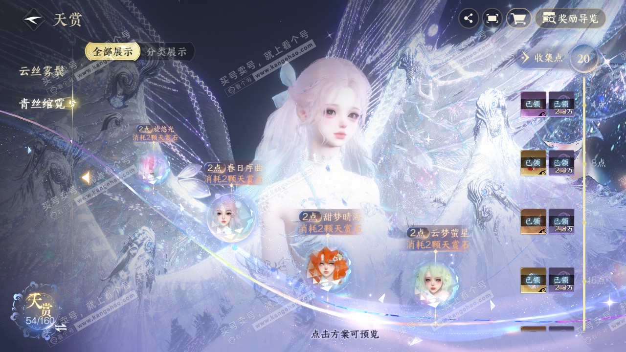 NSH328105逆水寒手游账号详情图10