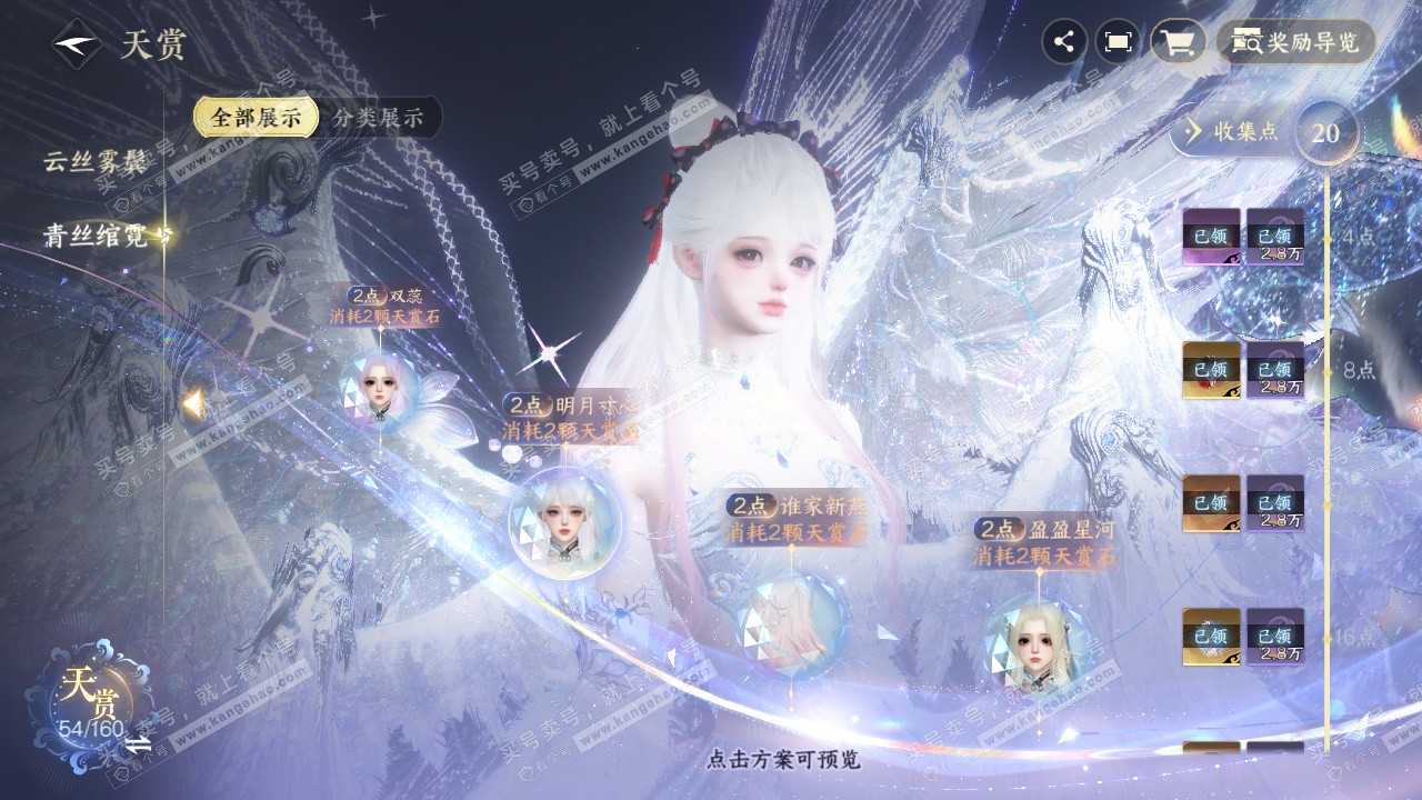 NSH328105逆水寒手游账号详情图16