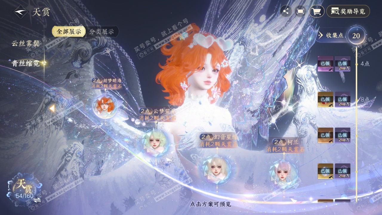 NSH328105逆水寒手游账号详情图11