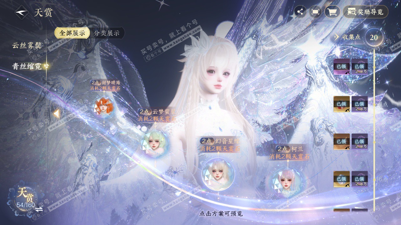 NSH328105逆水寒手游账号详情图13