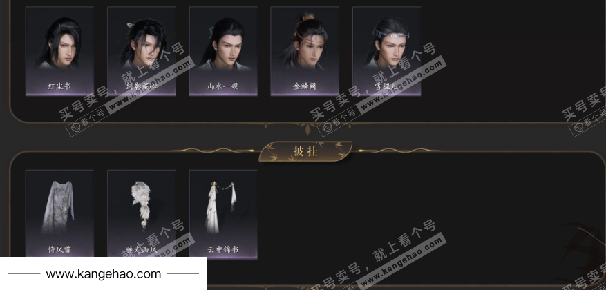 YYS35365燕云十六声账号详情图7