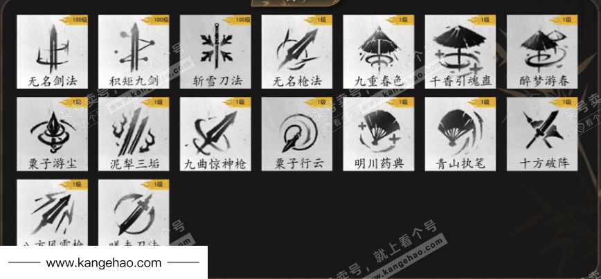 YYS35365燕云十六声账号详情图8