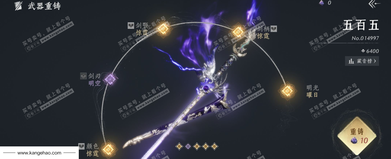 YYS35365燕云十六声账号详情图10