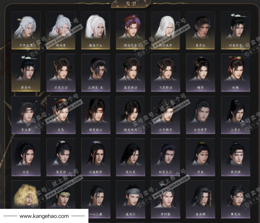 YYS35365燕云十六声账号详情图6