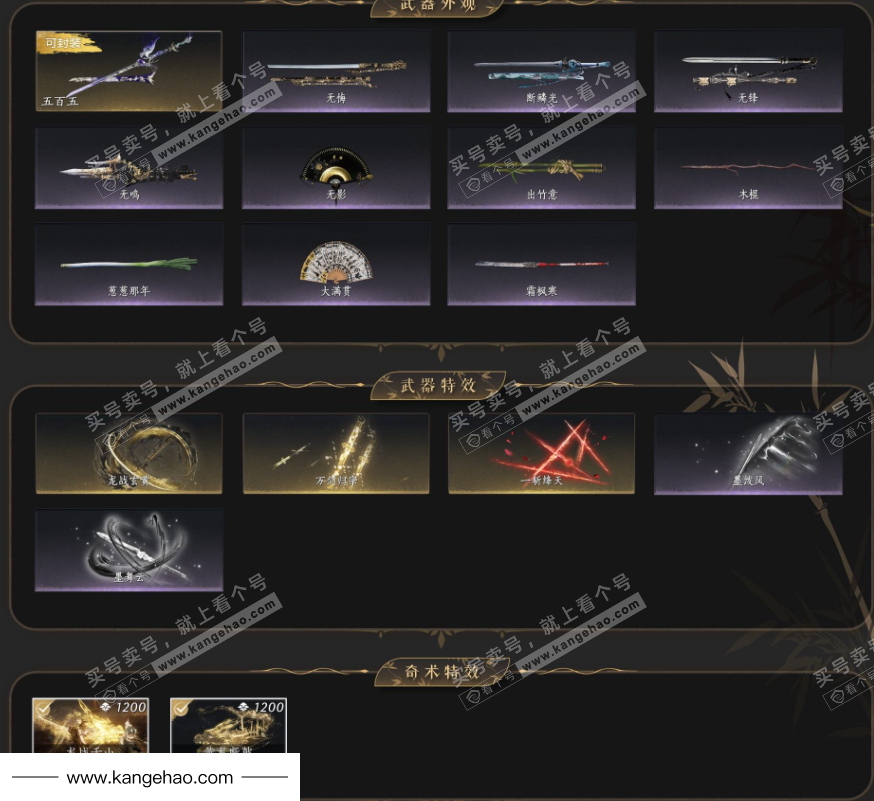 YYS35365燕云十六声账号详情图4