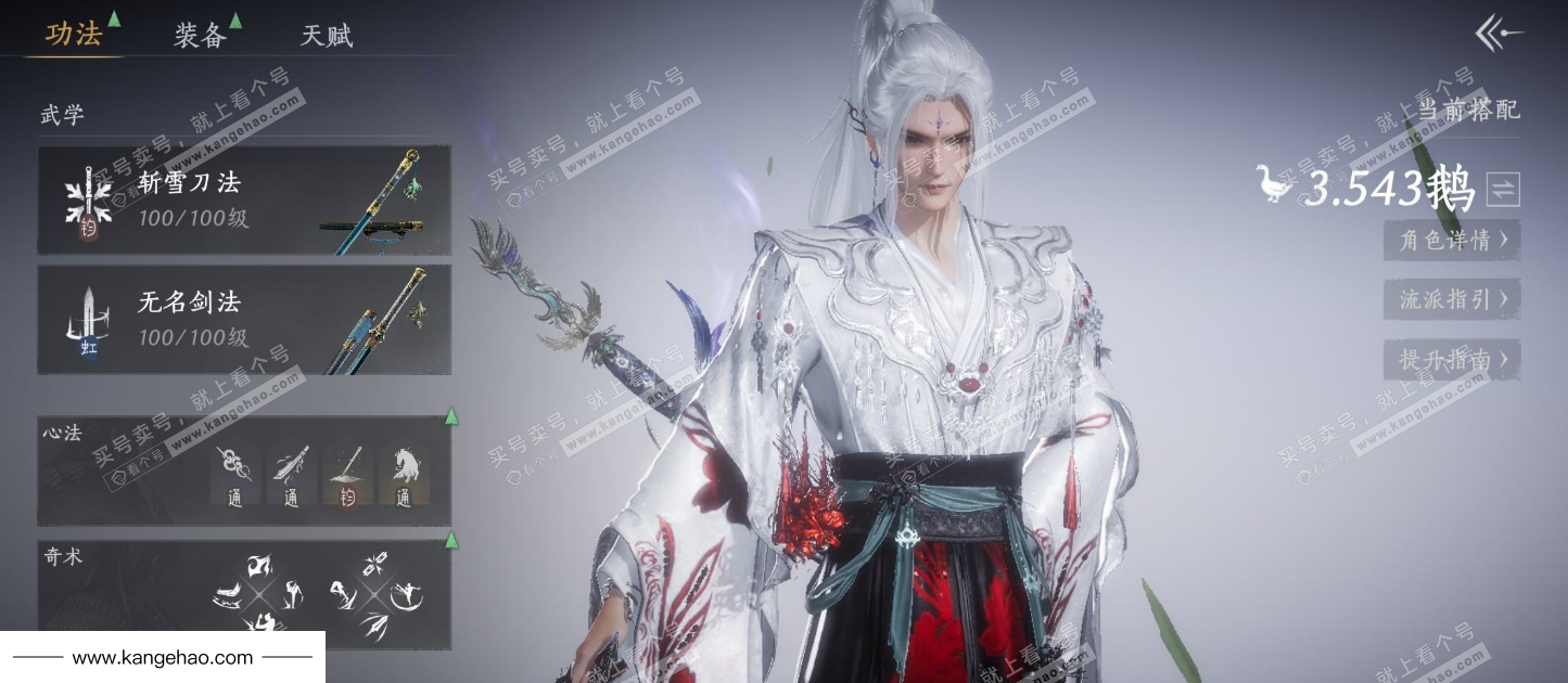 YYS35365燕云十六声账号详情图9