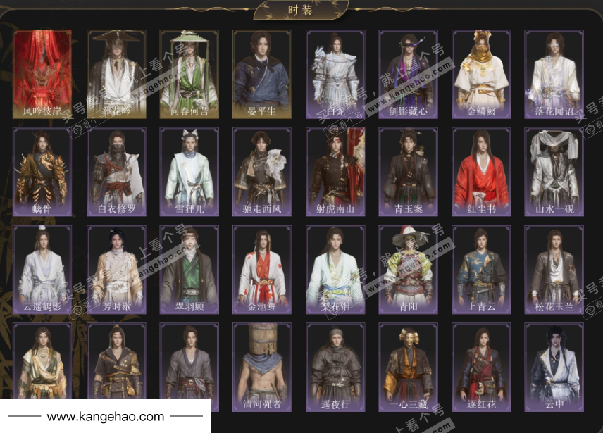 YYS35365燕云十六声账号详情图3