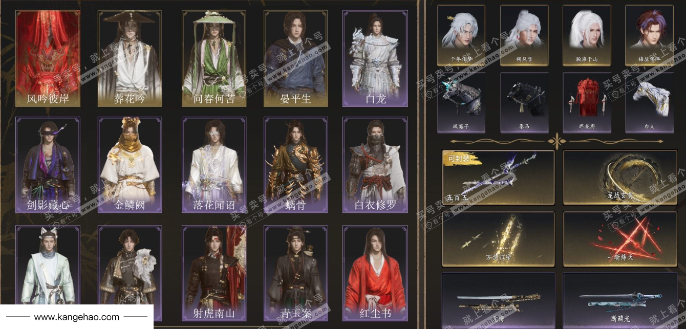 YYS35365燕云十六声账号详情图2