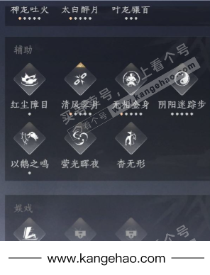 YYS35365燕云十六声账号详情图16