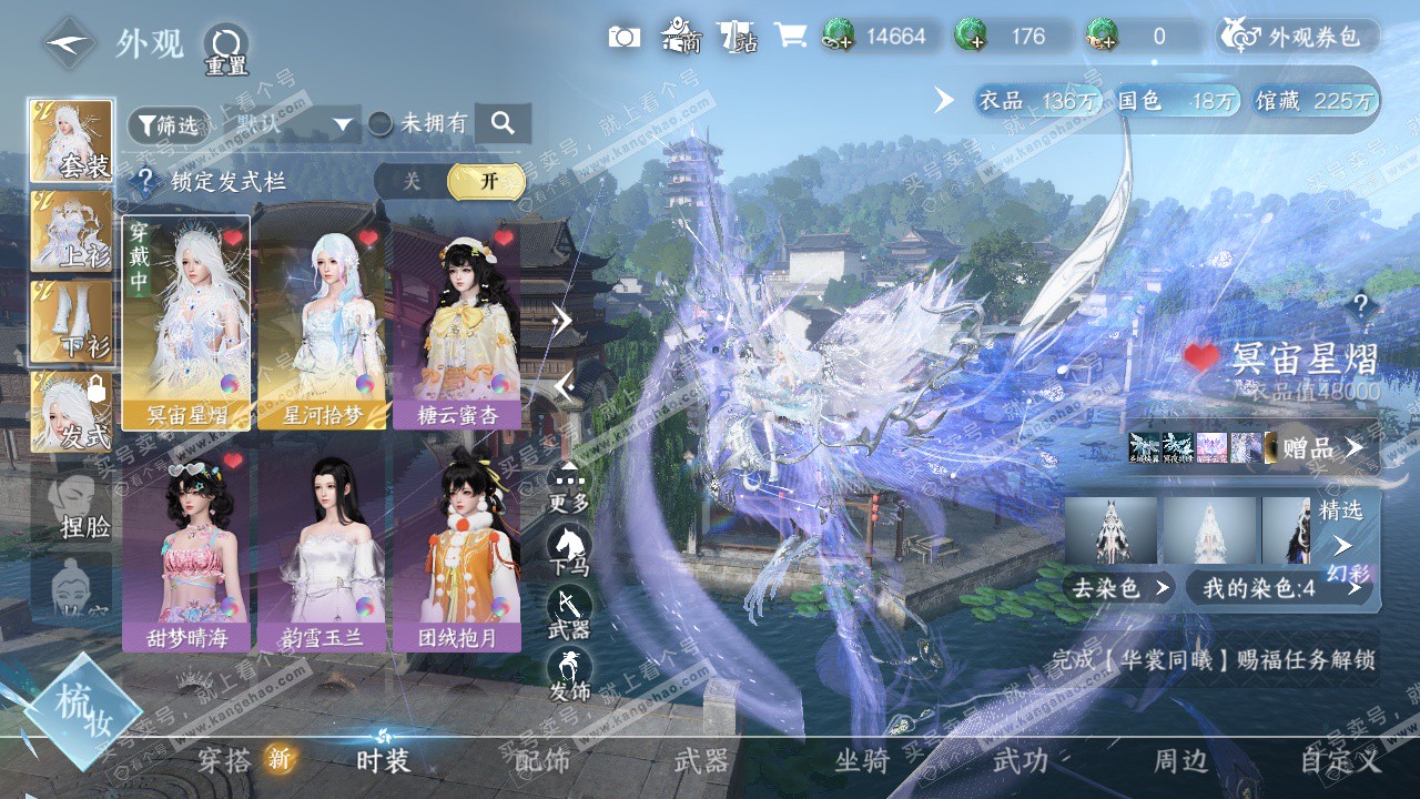 NSH328105逆水寒手游账号详情图2