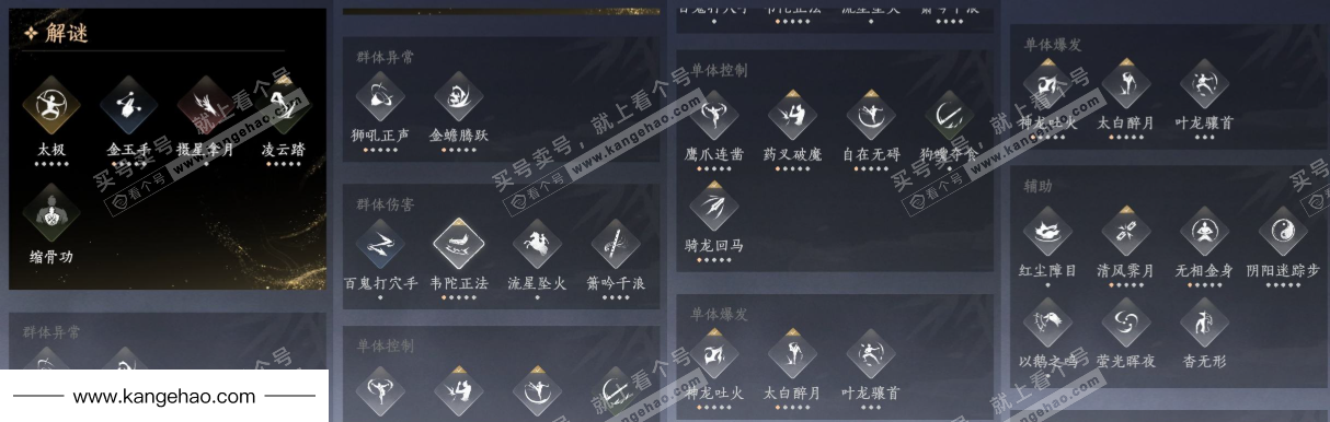 YYS35365燕云十六声账号详情图15