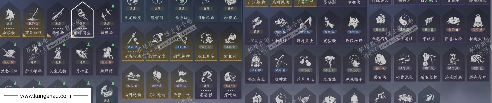 YYS35365燕云十六声账号详情图17