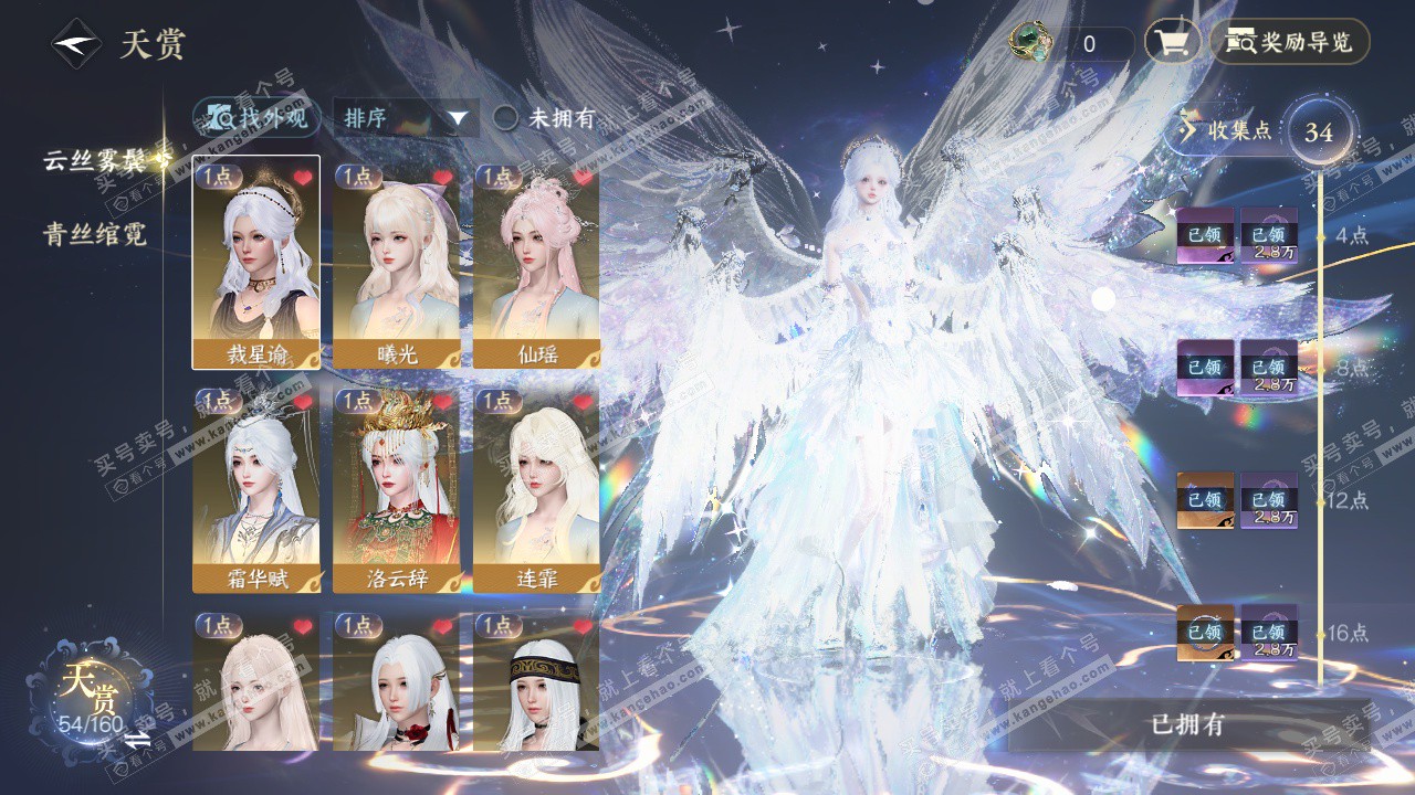 NSH328105逆水寒手游账号详情图4