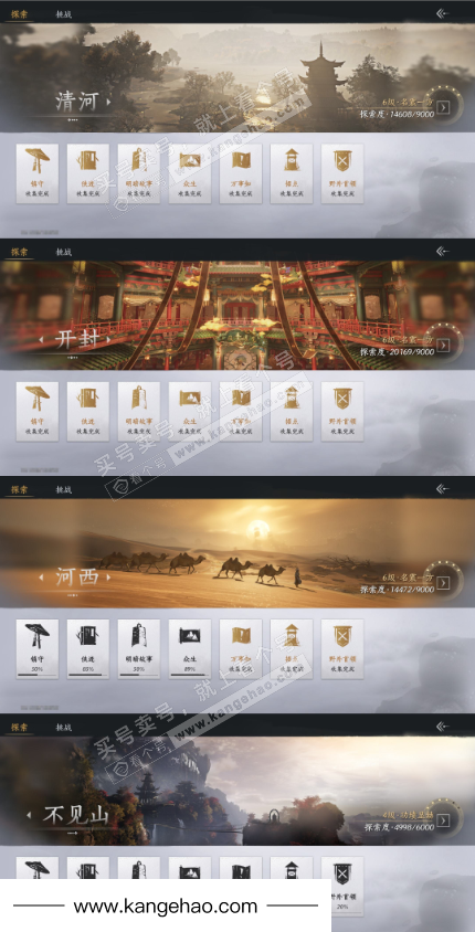 YYS35365燕云十六声账号详情图22