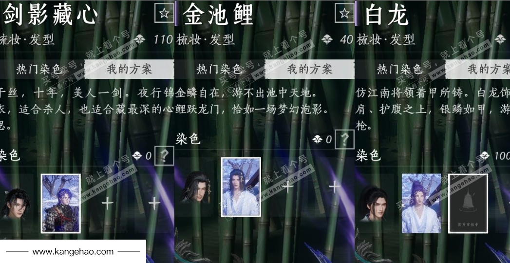 YYS35365燕云十六声账号详情图11